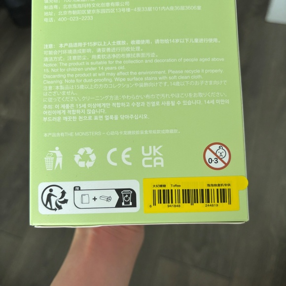 [NEW/SEALED] POPMART Labubu Exciting Macaron Vinyl Face Blind Box - Toffee - Picture 8 of 8